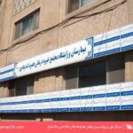 خدمات درمانی