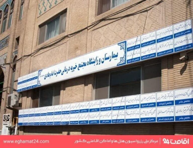 خدمات درمانی