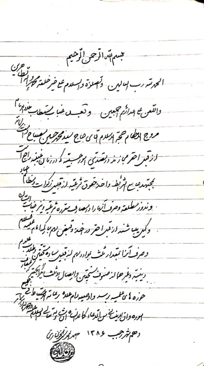 اجازه نامه خوانسازی