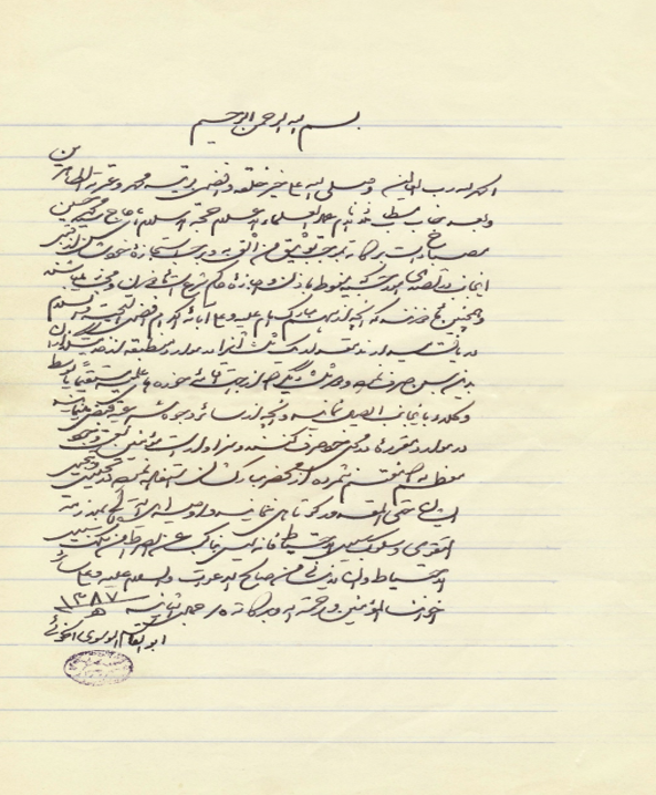 اجازه خویی