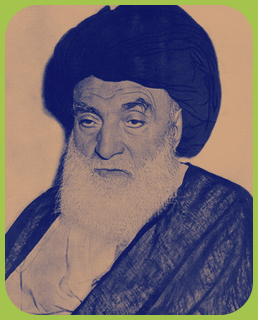 آیت الله بروجردی