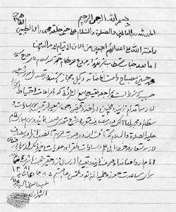 2سید عبدالله شیرازی
